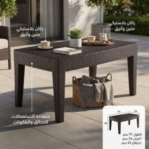 طربيزة رتان كبيرة