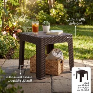 طربيزة سامبا راتان 