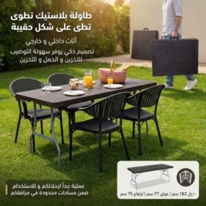 طاولة برادايس