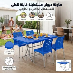 طاولة ديوان مستطيلة طوي