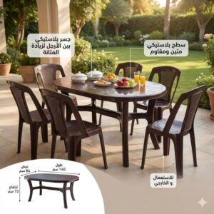 طاولة ديوان بيضاوي