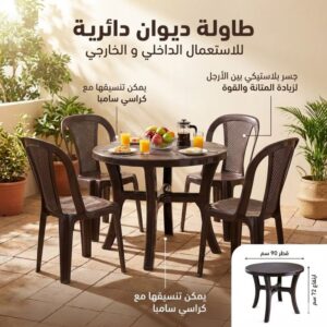 طاولة ديوان دائري