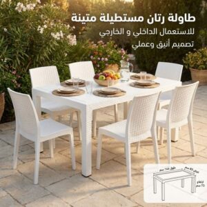 طاولة سامبا مستطيله رتان