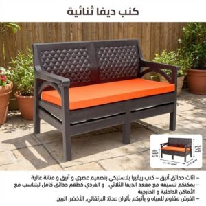 كنب ديڤا ثنائي
