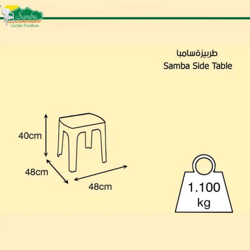 ⁦طربيزة سامبا⁩ - الصورة ⁦4⁩