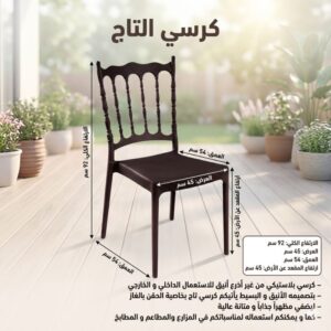 كرسي التاج