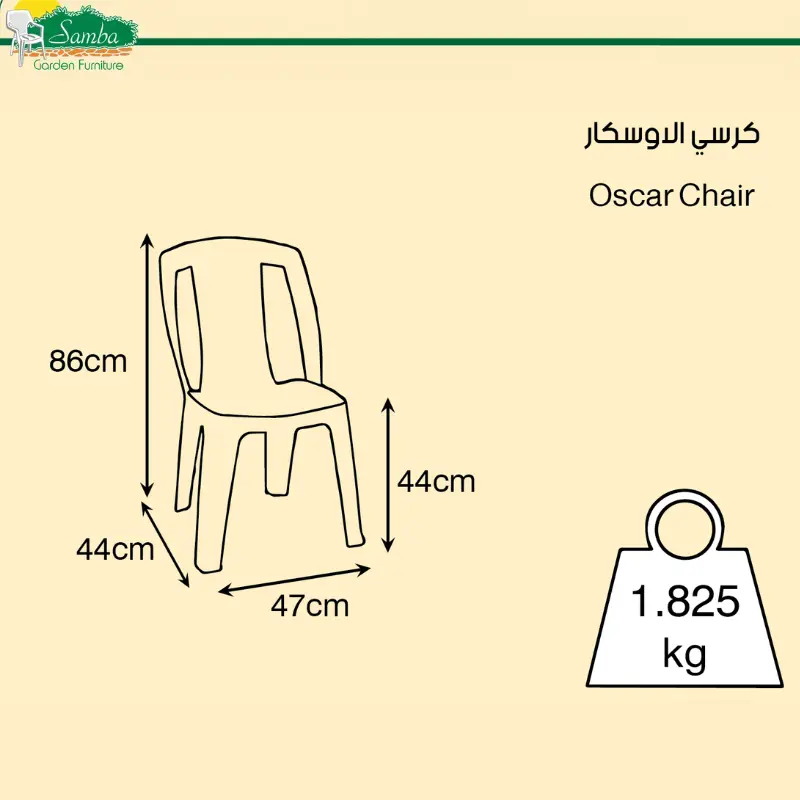 ⁦كرسي أوسكار⁩ - الصورة ⁦6⁩