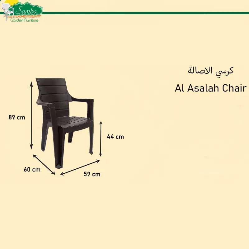 ⁦كرسي الاصالة ⁩ - الصورة ⁦6⁩