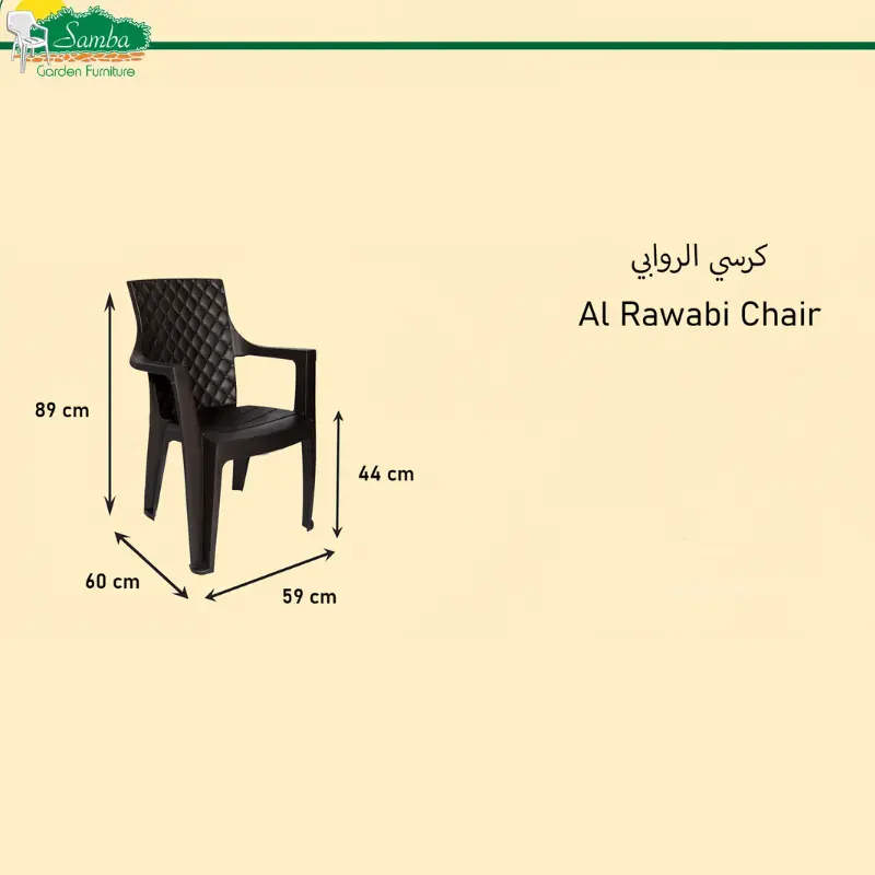 ⁦كرسي الروابي⁩ - الصورة ⁦7⁩