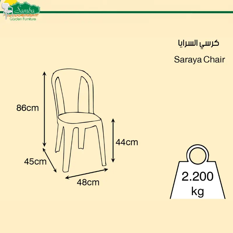 ⁦كرسي السرايا⁩ - الصورة ⁦5⁩