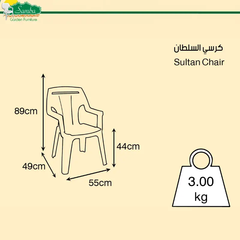 ⁦كرسي السلطان⁩ - الصورة ⁦5⁩
