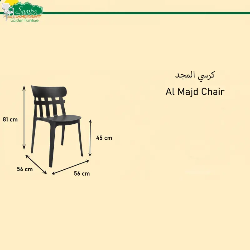 ⁦كرسي المجد ⁩ - الصورة ⁦6⁩