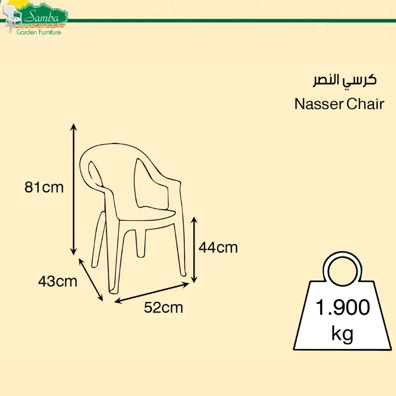 ⁦كرسي سوبر نصر⁩ - الصورة ⁦5⁩