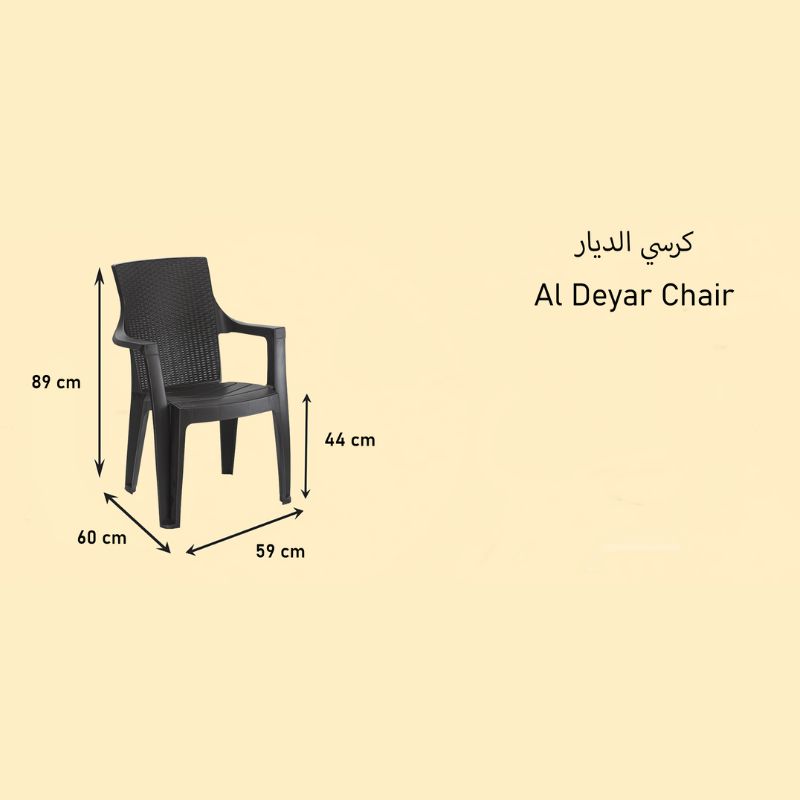 ⁦كرسي الديار⁩ - الصورة ⁦4⁩