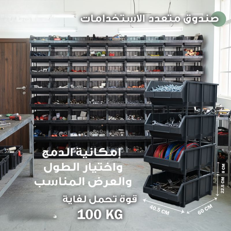 صندوق متعدد الاستخدامات - الصورة 5
