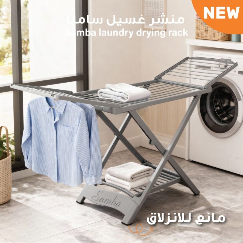 منشر الغسيل من سامبا - الصورة 3