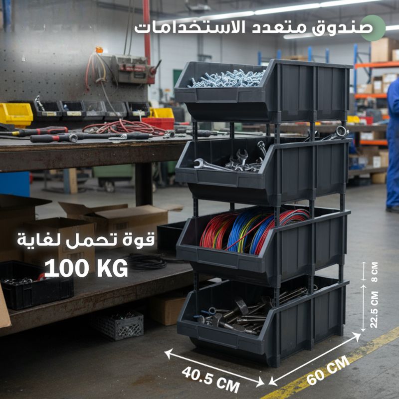 صندوق متعدد الاستخدامات - الصورة 3