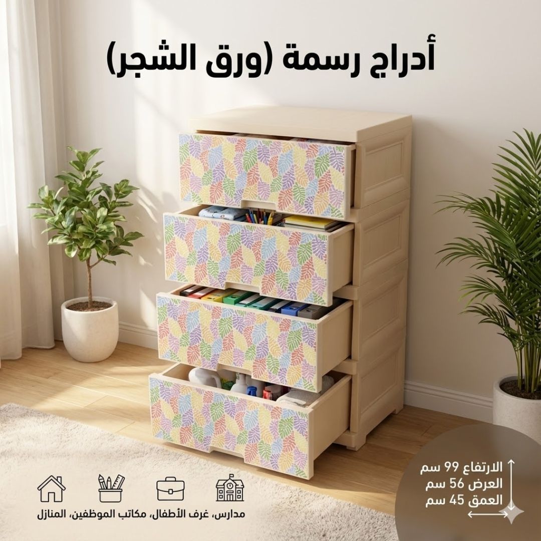 عمق أدراج سامبا للتخزين