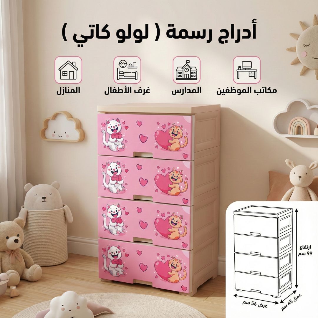 مقاسات أدراج سامبا