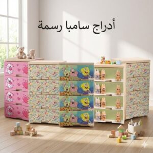 ادراج سامبا رسمة