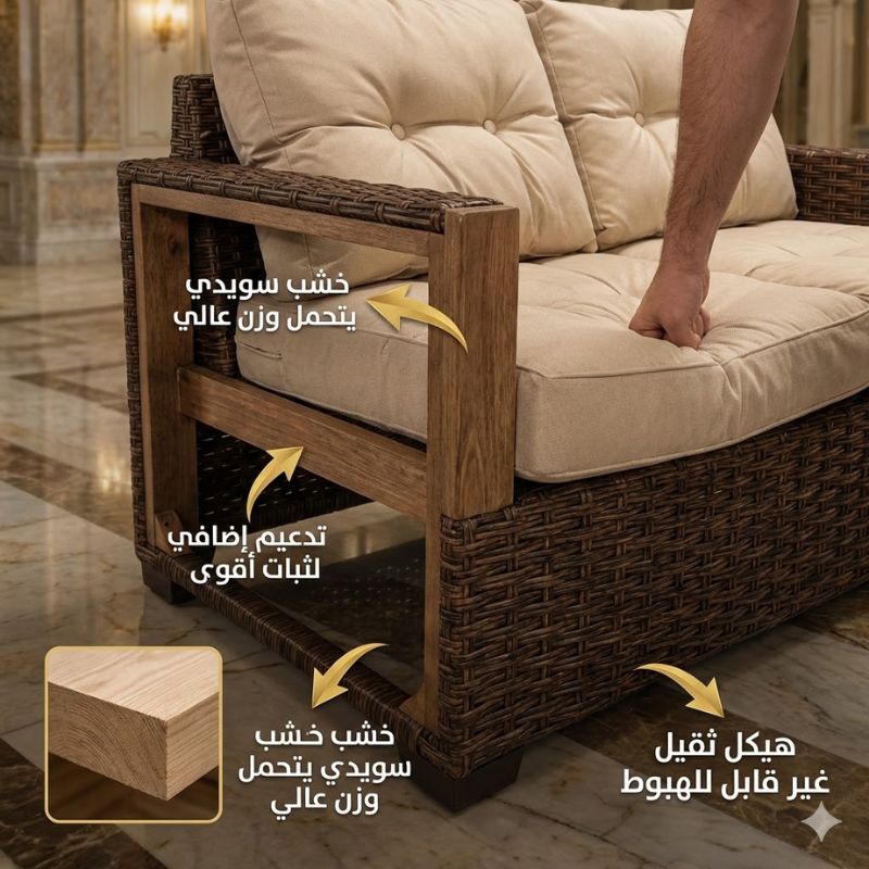 جودة الرتان والخشب السويدي